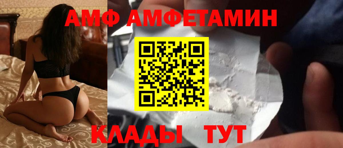 Фрязино  Амфетамин  АМФ  Вход с VPN  Amphetamine Розовый 