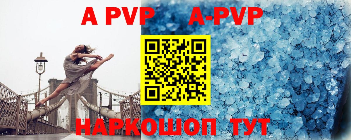 Alpha-PVP крисы CK  Вход с VPN  Alpha-PVP крисы CK  Фрязино 