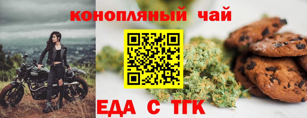 Cannafood марихуана  Вход с VPN  Фрязино 