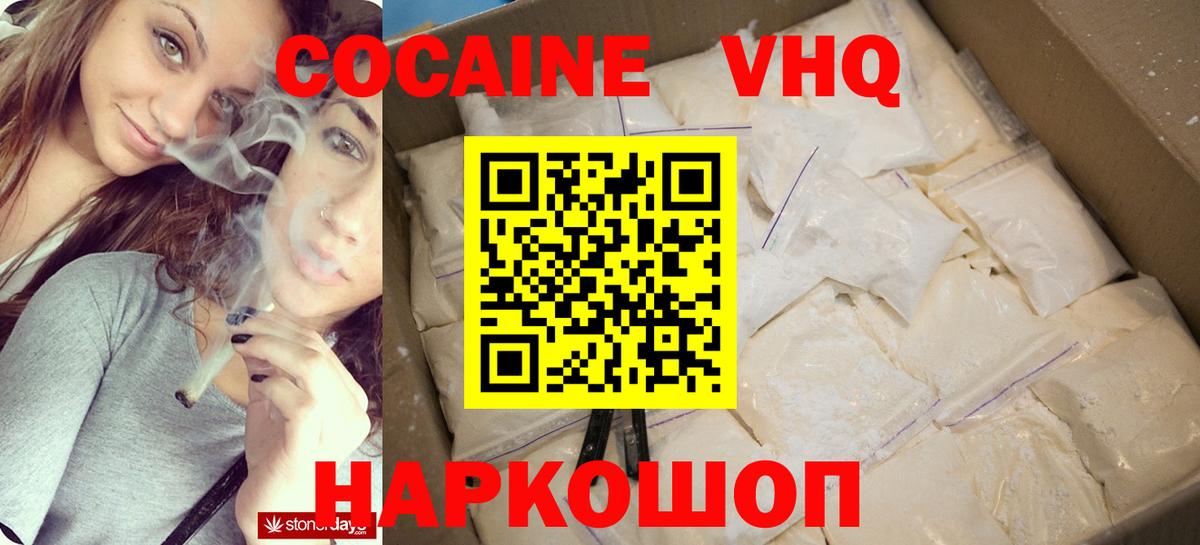 КОКАИН  КОКАИН Перу  Фрязино  Вход с VPN  Кокаин Эквадор 