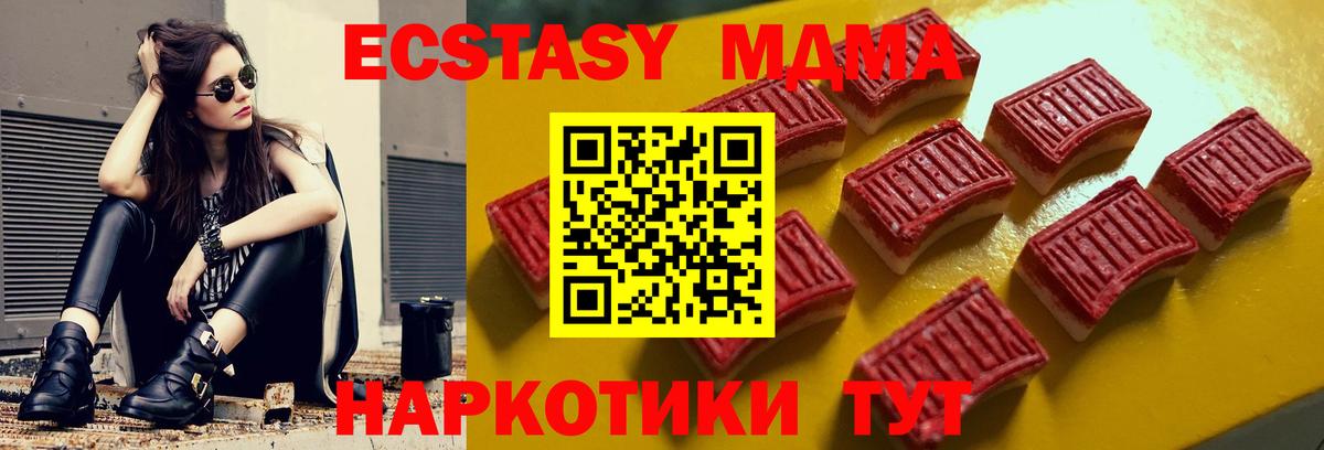 Фрязино  ЭКСТАЗИ таблы  наркошоп  ЭКСТАЗИ  Вход с VPN  ЭКСТАЗИ MDMA 