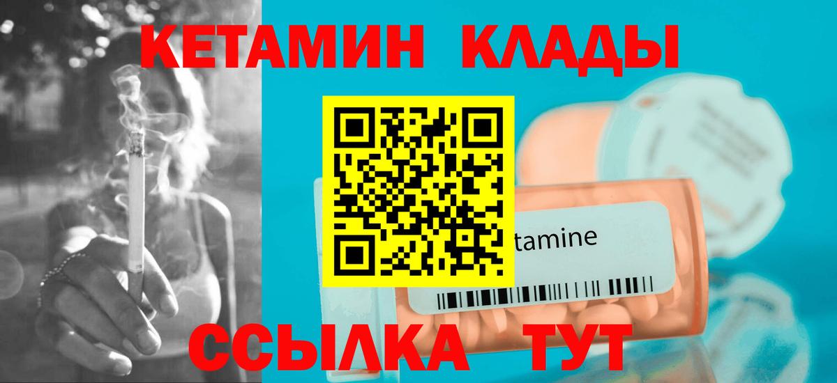 Кетамин VHQ  Вход с VPN  МЕГА вход  Фрязино  КЕТАМИН ketamine 