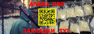 ALPHA-PVP Первоуральск
