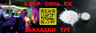альфа пвп Партизанск