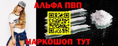 альфа пвп Партизанск