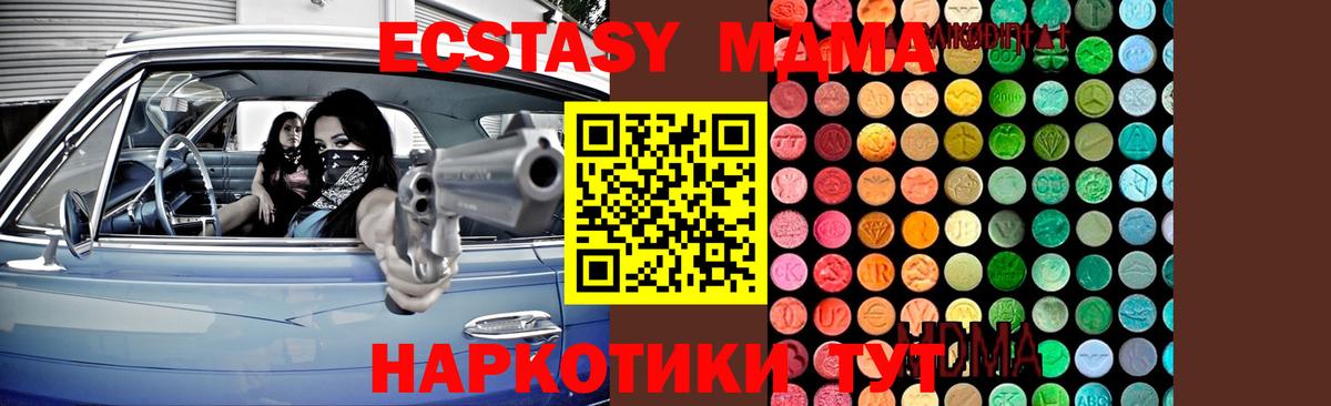 MDMA crystal Фрязино