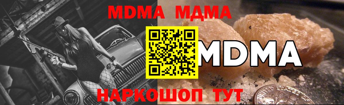 МДМА Molly  MDMA  Фрязино  Вход с VPN 