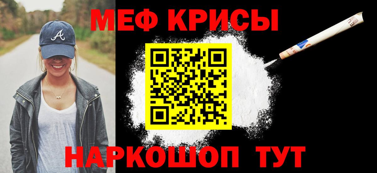 Фрязино  МЯУ-МЯУ кристаллы  МЯУ-МЯУ  гидра как войти  МЯУ-МЯУ  МЯУ-МЯУ мяу мяу  Вход с VPN 