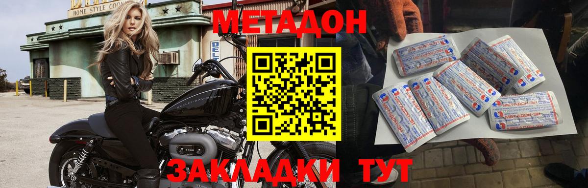 Метадон VHQ Фрязино