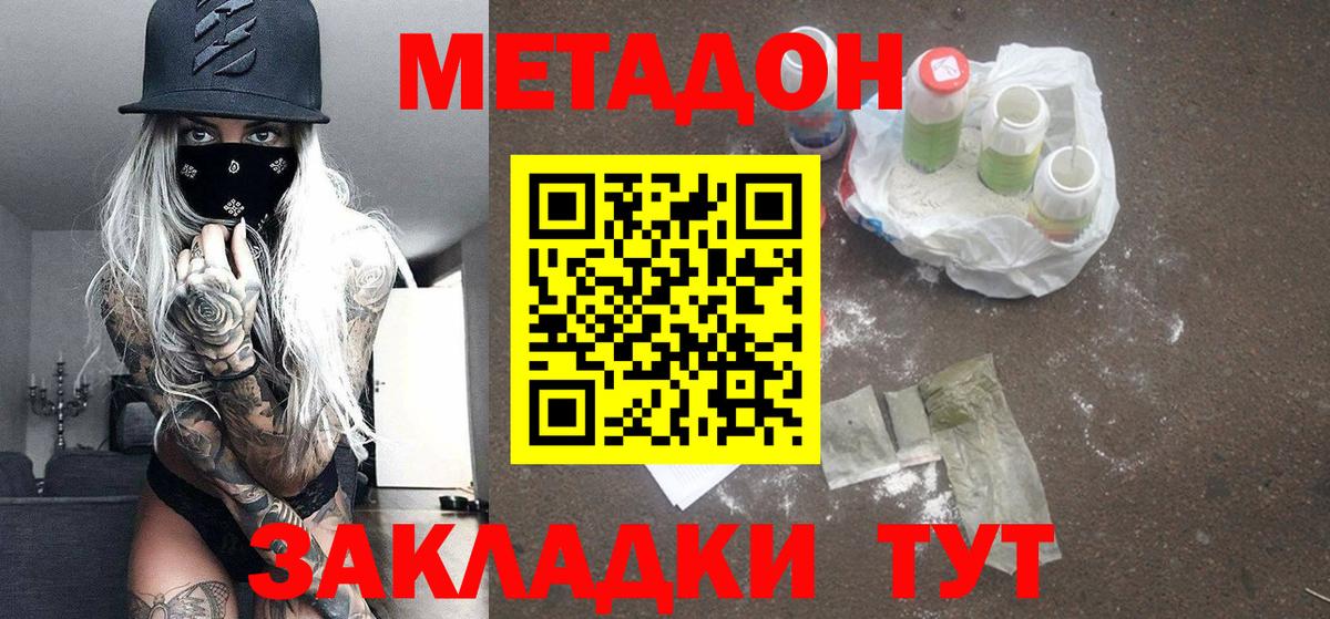 Метадон белоснежный  Вход с VPN  Фрязино  МЕТАДОН белоснежный 