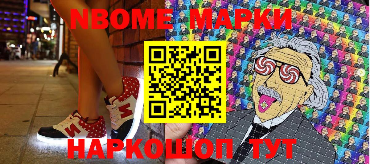 Наркотические марки 1,5мг Фрязино
