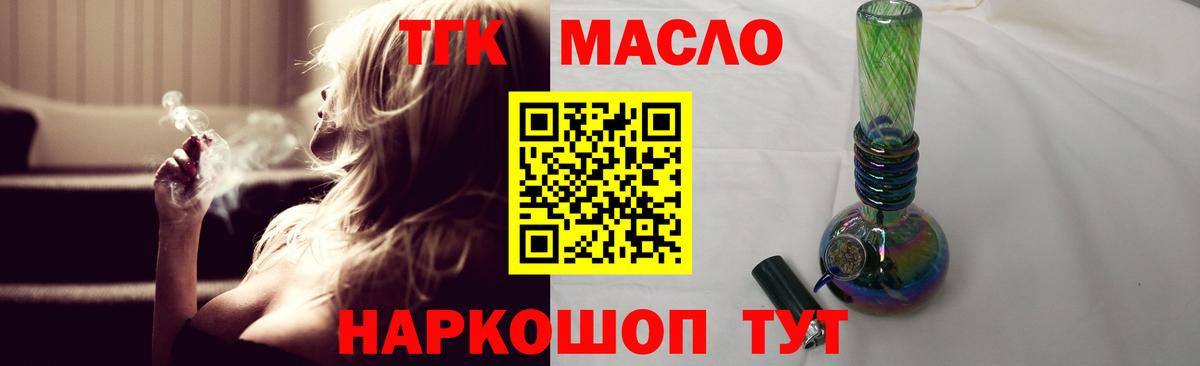 ТГК концентрат  Вход с VPN  Фрязино 